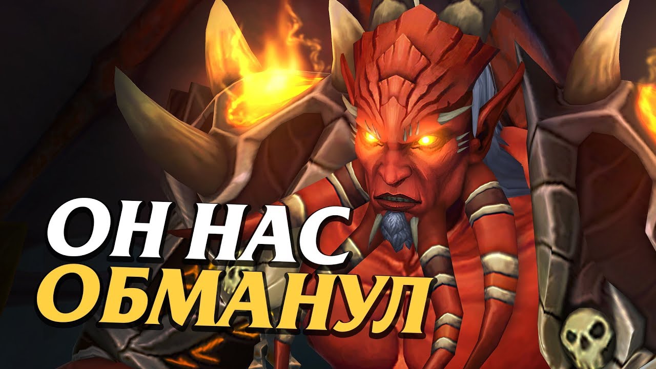 Как Кил'Джеден всех ОБМАНУЛ! (Вы этого не знали) // World of Warcraft