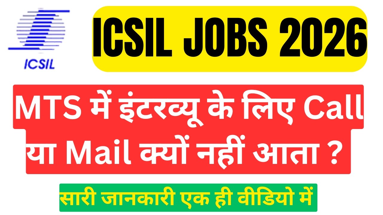 ICSIL MTS Doubt Question Solve | ICSIL MTS Interview Related Question and Query Solved | ICSIL MTS
