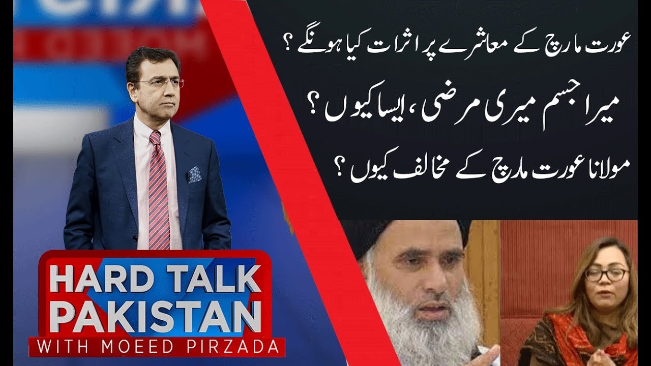 Hard Talk Pakistan With Dr Moeed Pirzada | 05 March 2020 | 92NewsHDUK