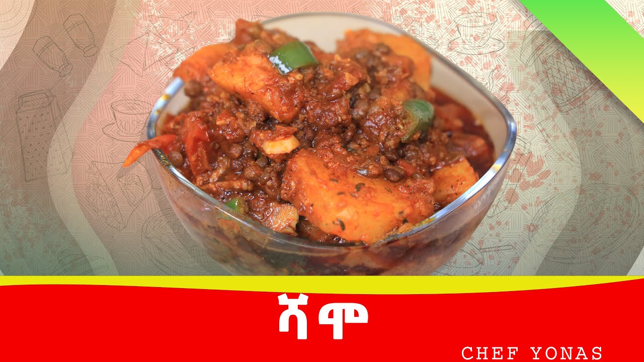 ይሄን የምሰለ ምግብ ሻሞ እንበለው?