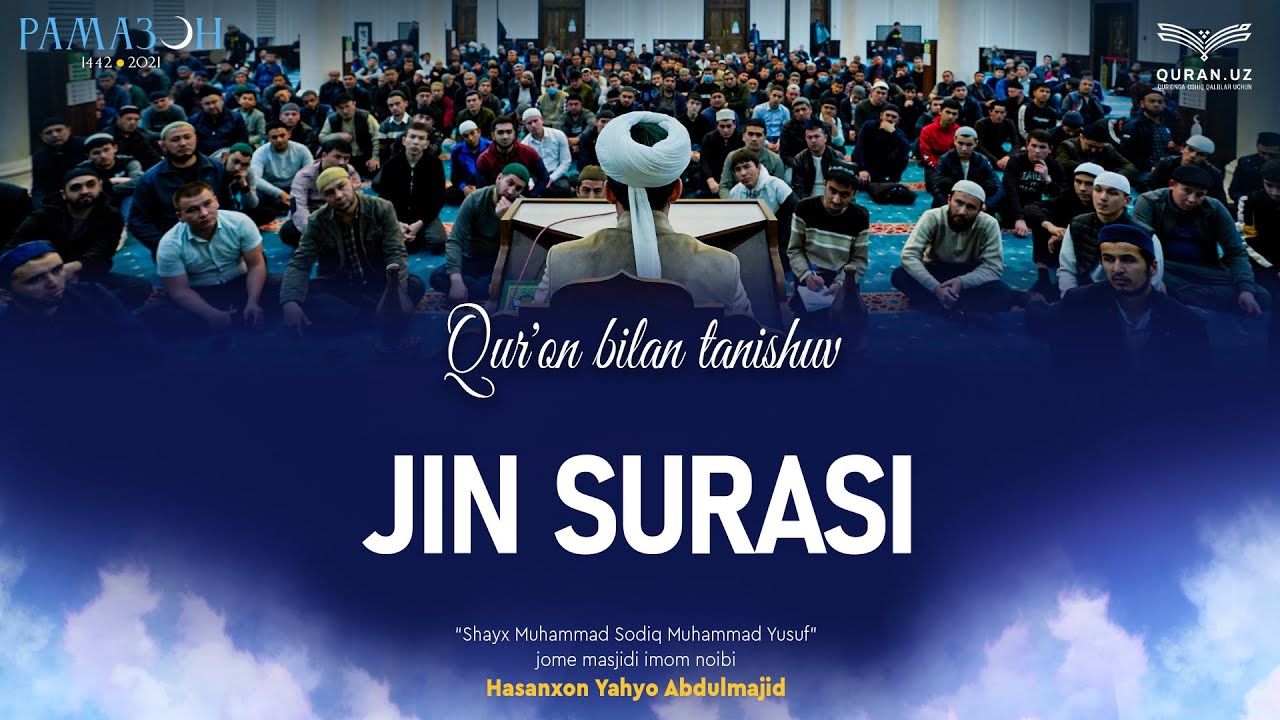 72. Jin surasi 1-28-oyatlar | Qur'on bilan tanishuv | Ramazon suhbatlari