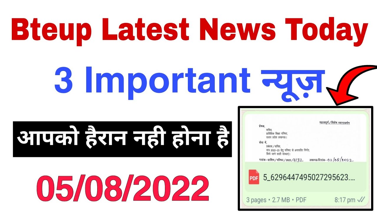 Bteup Official Update Today || bteup latest news today || bteup today news || Fact Tech Shah