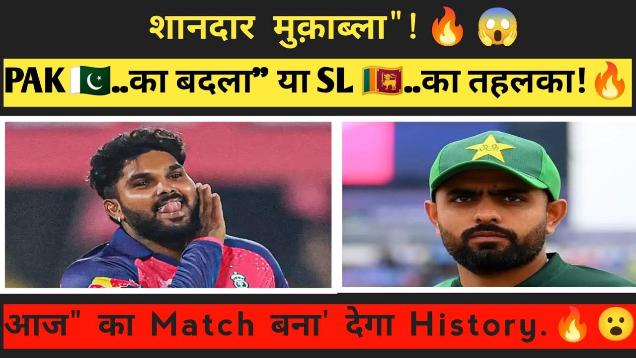 PAK vs SL Review High-Pressure Overs Ne Match Ka Result Badal Diya.#viralnews #cricketnews #cricket 