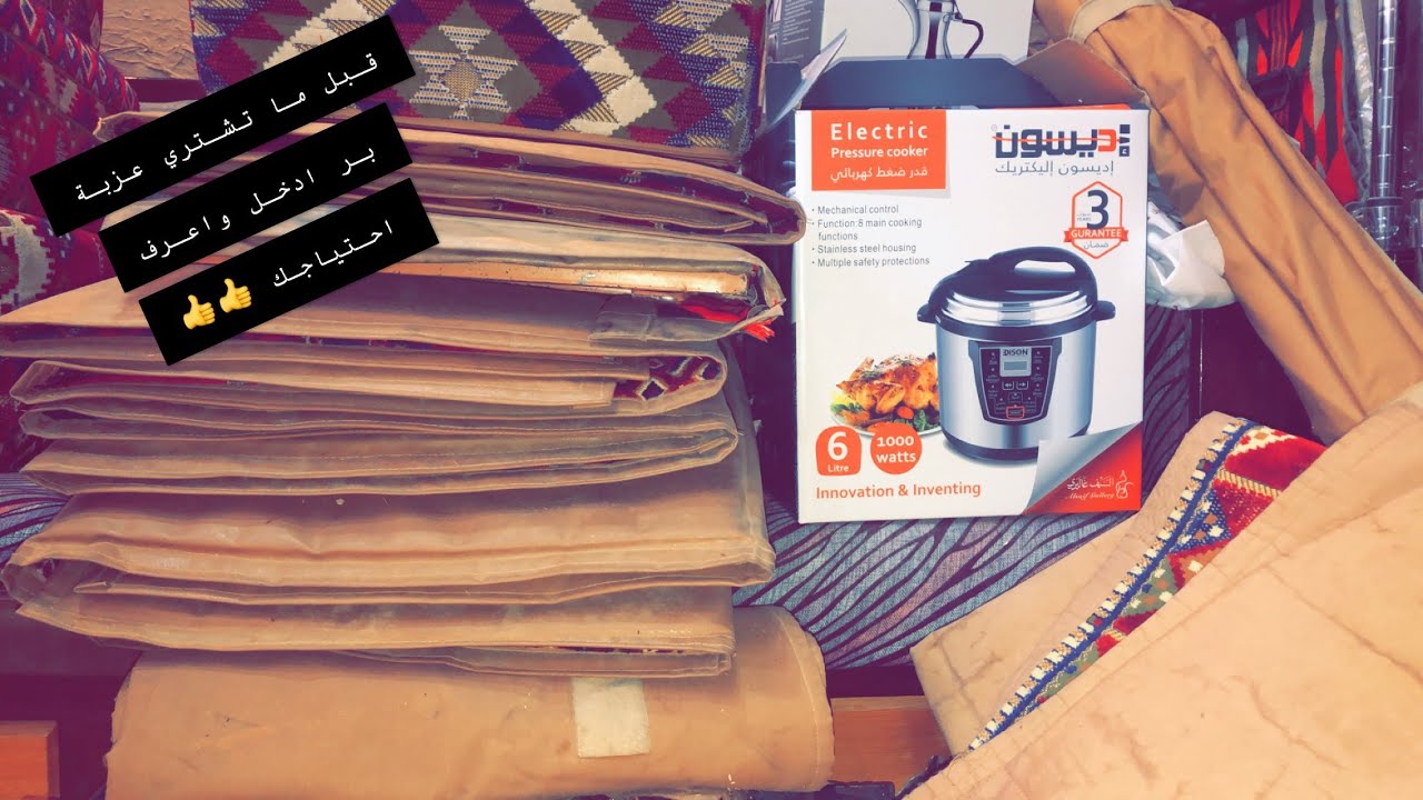 محتار كيف تجهز عزبة بر!!🤔 وما تدري كيف تختار ادخل #الجزء ٢#