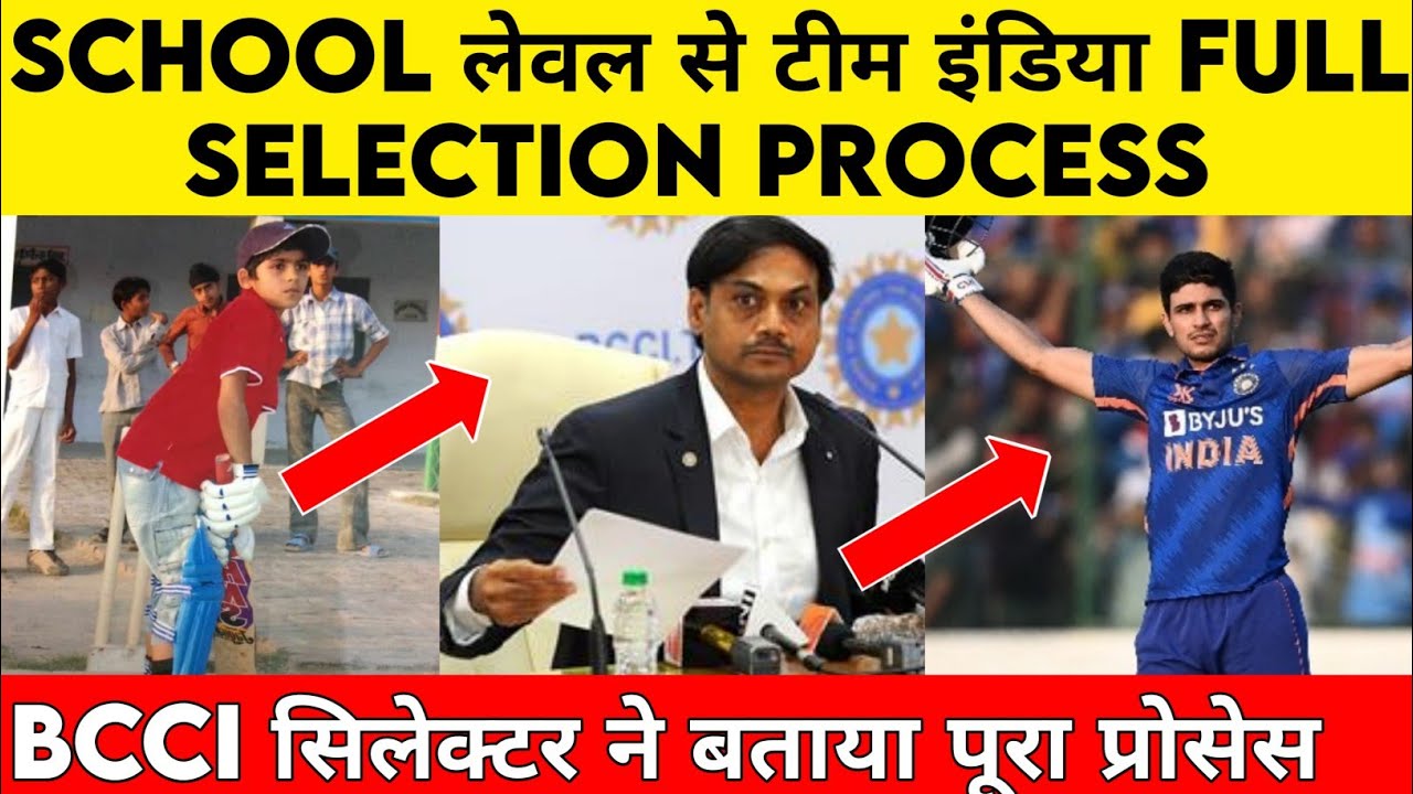 Cricket selection process in india| 2023 |How to Become Cricketer In India|  Cricketer Kaise Bane |