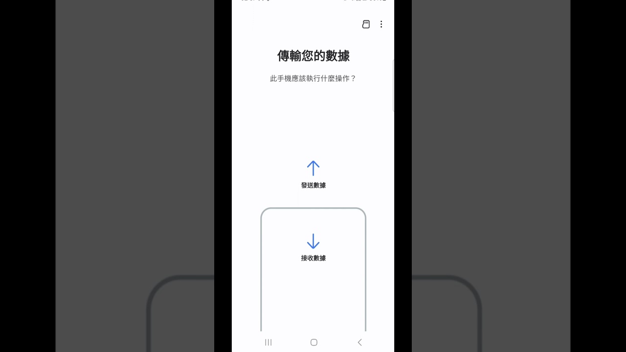 智腦友手機教學 - Android 手機設定 (四)