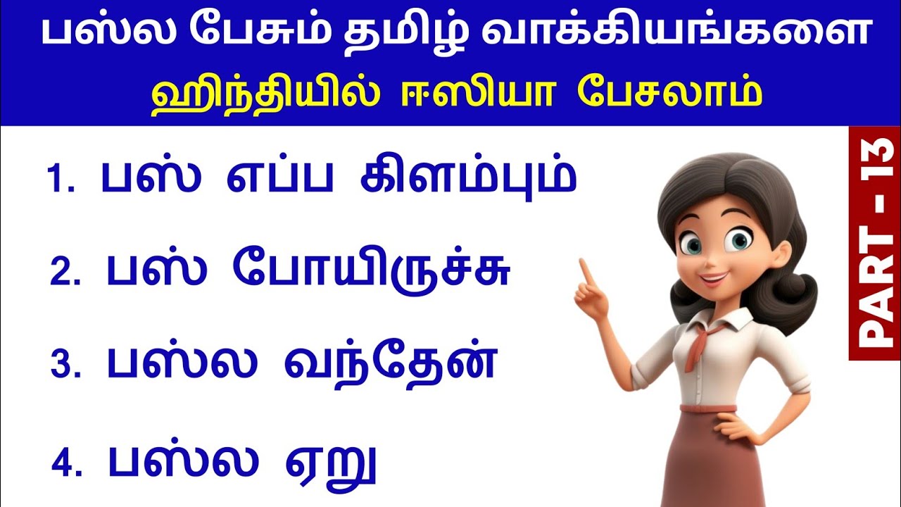 Daily Use Sentences in Hindi | Spoken Hindi in Tamil | Hindi la Pesalam | Bus stop Conversation |