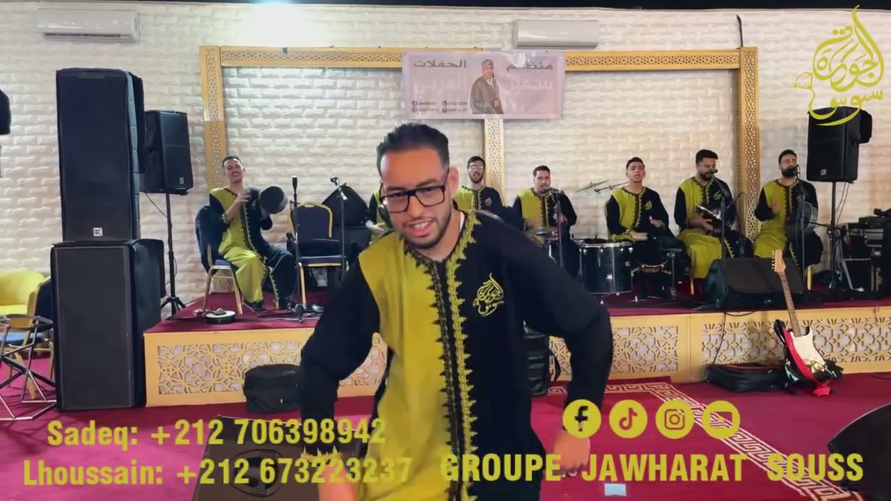 GROUPE JAWHARAT SOUSS | ميزان هواري عدا عدا يالخيلا جينا نشوفو الزينا 