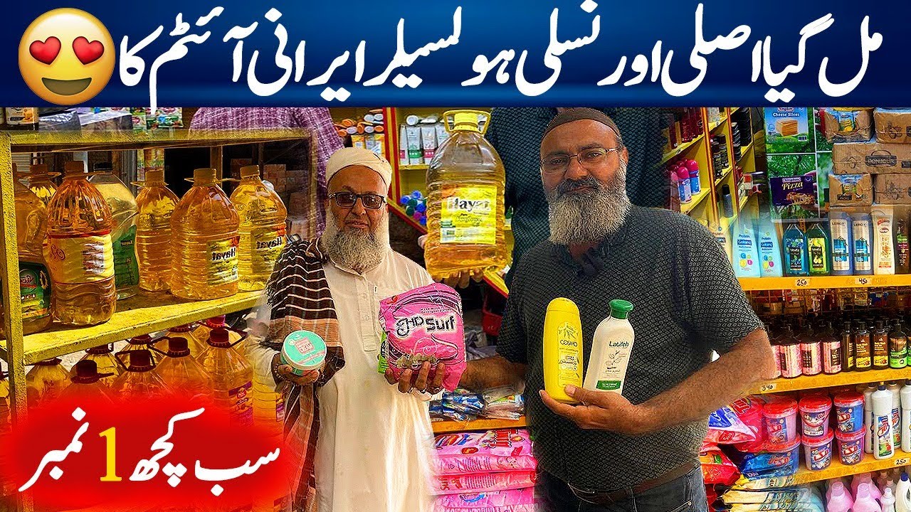 Irani Products In Karachi Wholesale Market | Irani Grocery AlAsif Square Sohrab Goth | Cooking Oil