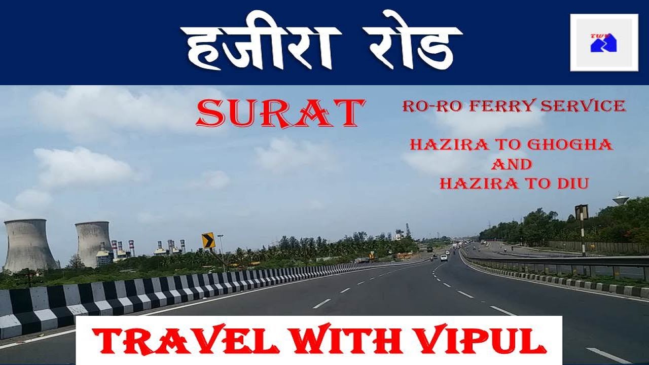 SURAT ADAJAN TO HAZIRA|TRAVEL WITH VIPUL | RO RO FERRY |HAZIRA|SURAT|SURAT CITY|SURAT TOUR