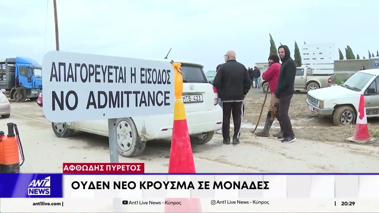 Τουφάν Έρχιουρμαν: Αυτόκλητος... «σωτήρας» από τον αφθώδη πυρετό