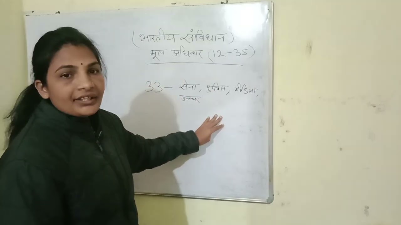 Bharat ka savidhan mul adhikar Article12-35 is video me bataya Gaya hai aaj mul adhikar samapt hua✍️