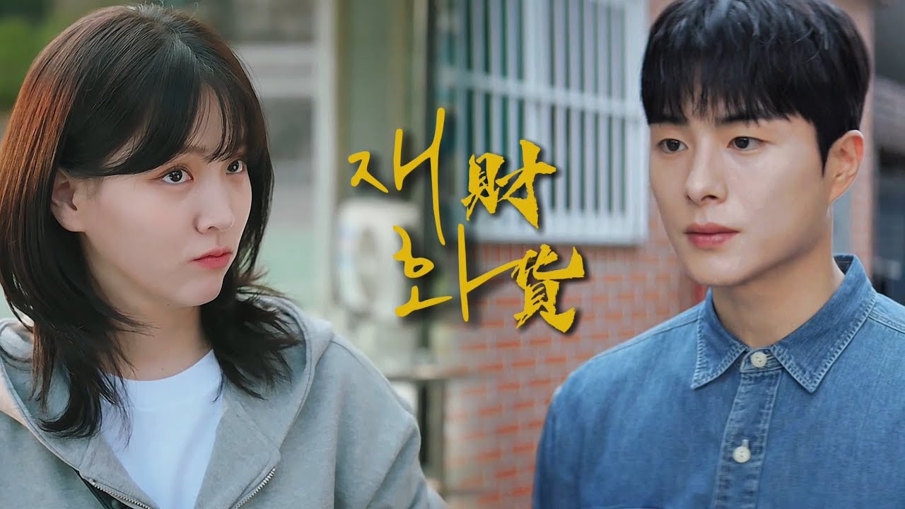 [김지은X정건주] 이름이 얽힌 두 사람의 환생 로맨스 | 상플