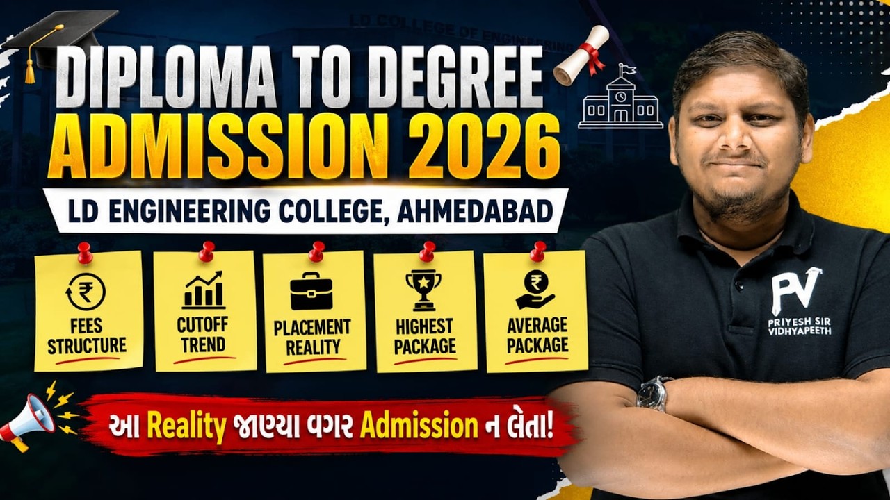🎓 D2D Admission 2026 || LD Engineering College all Details || Must Watch 💥