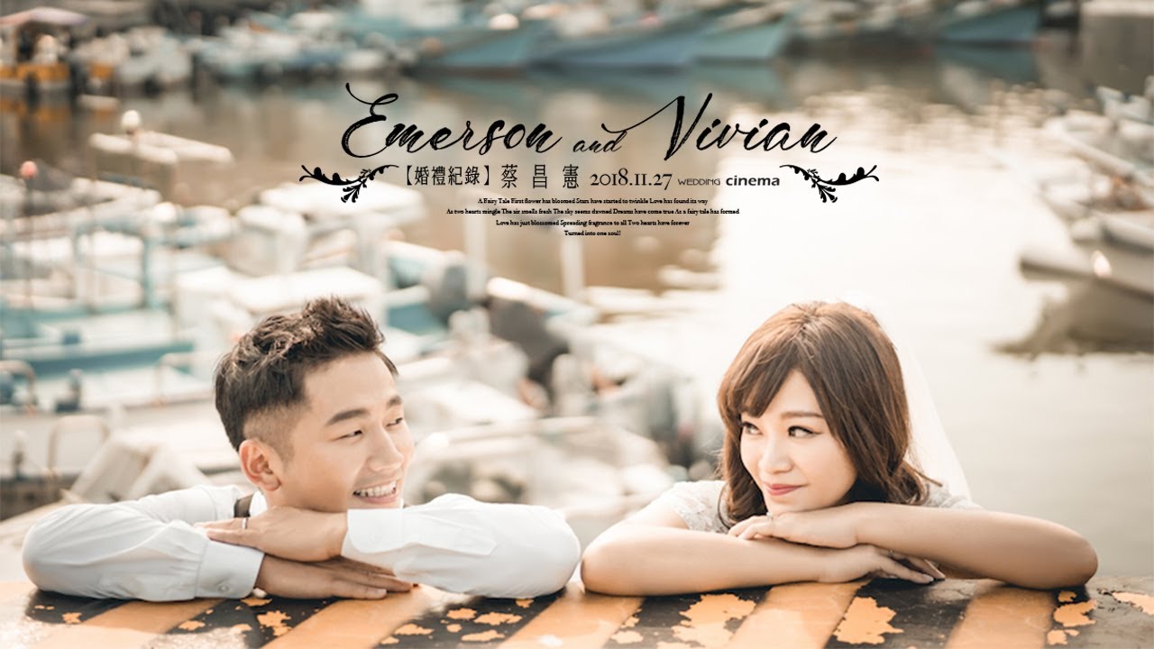 蔡昌憲|貢寮澳底漁港|婚禮錄影|婚錄推薦|海外婚禮