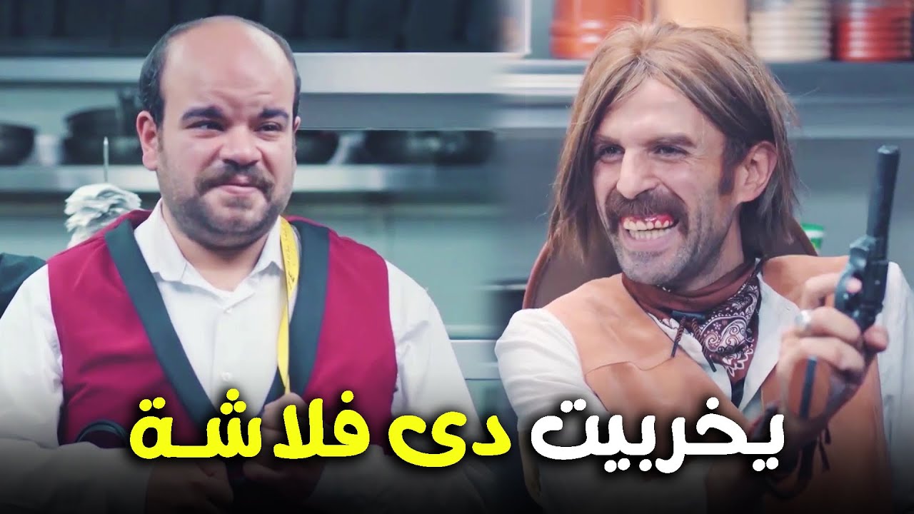هتمووت من الضحك على فخر العرب جاب اخر من زعيم العصابة هولاكوا 😂🔥#الواد_سيد_الشحات