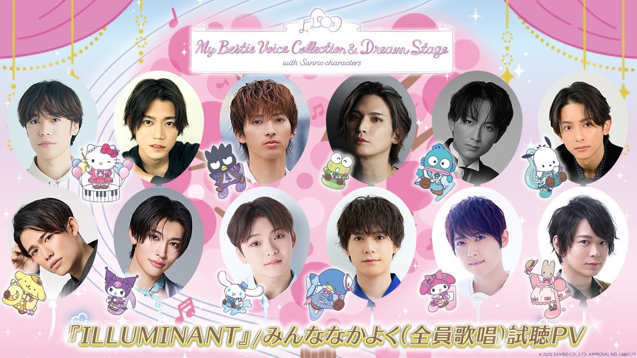 My Bestie Voice Collection & Dream Stage with Sanrio characters【『ILLUMINANT』/ みんななかよく(全員歌唱)試聴PV】