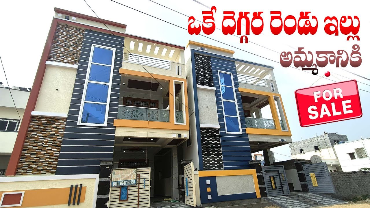 ఒకే దెగ్గర రెండు ఇళ్ళు అమ్మకానికి