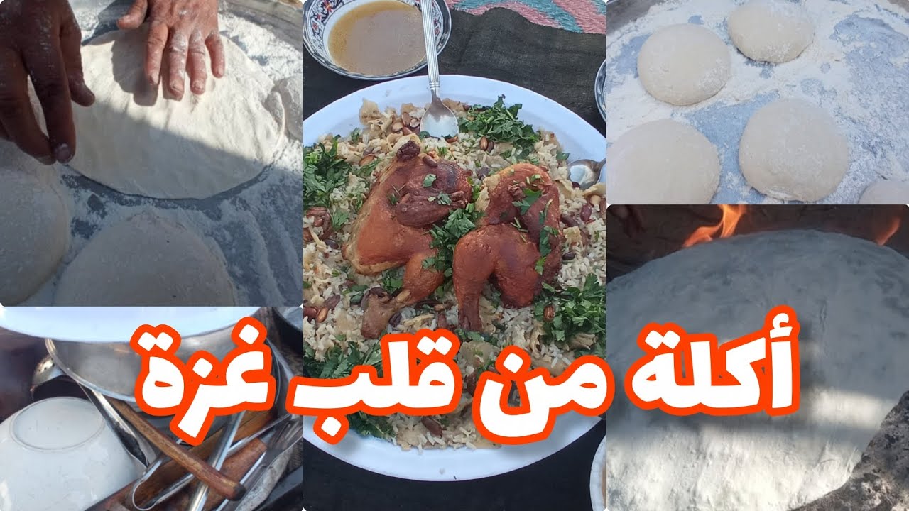لفتة الغزاوية الأصلية 🇵🇸 | أكلة تراثية بطعم ما بينوصف!🥹و امي خبزت ع الصاج 🥰#غزة #اكسبلور 