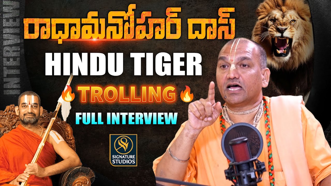 Radha Manohar Das Exclusive Interview | Pastor | Chinna Jeeyar Swamy | Signature Studios