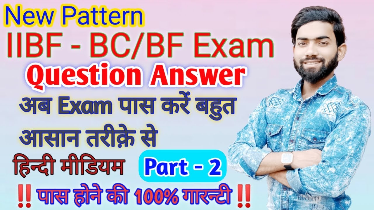 IIBF BC/BF Exam Lstest Question Answer//100% Pass Hone Ki Guaranty//IIBF Exam Imp Question Part 2