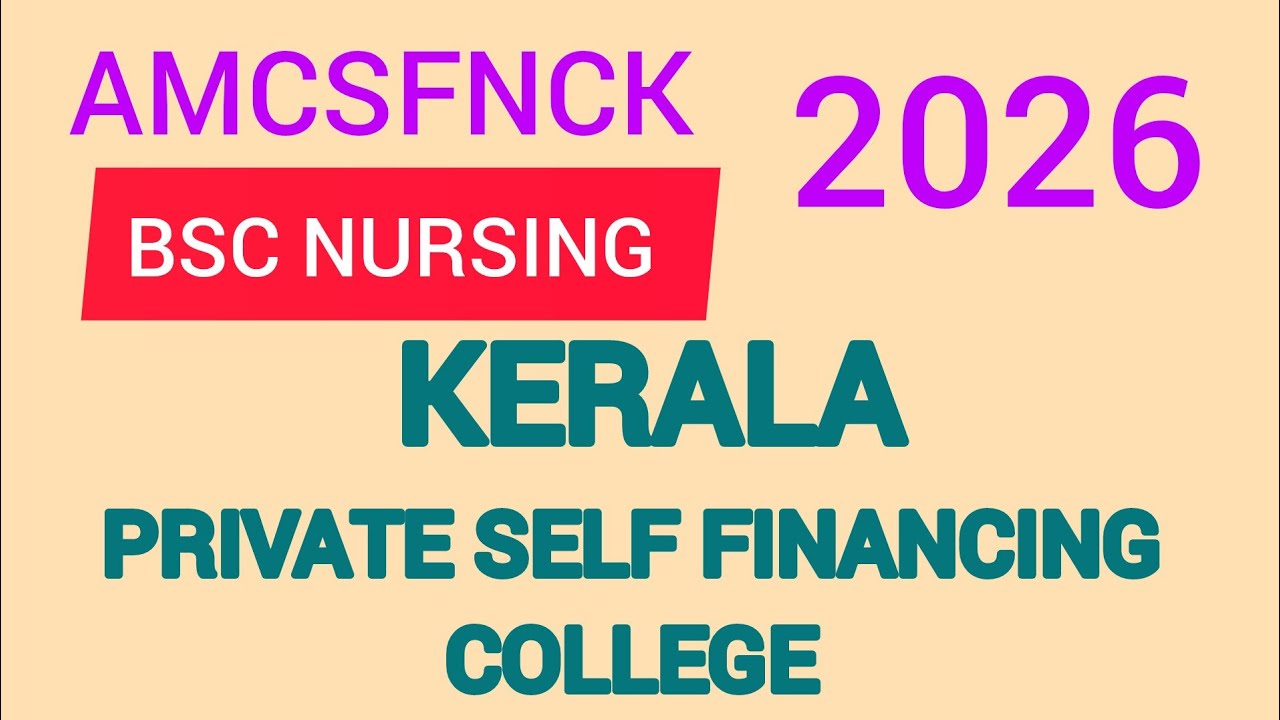 കേരളത്തിൽ പ്രൈവറ്റ് കോളേജിൽ Bsc nursing പഠിയ്ക്കാം/ Apply AMCSFNCK /BSC nursing 2026