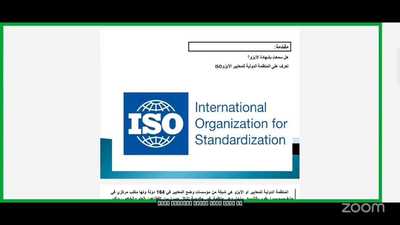 دورة شهادات الجودة ومعاييرها - 1