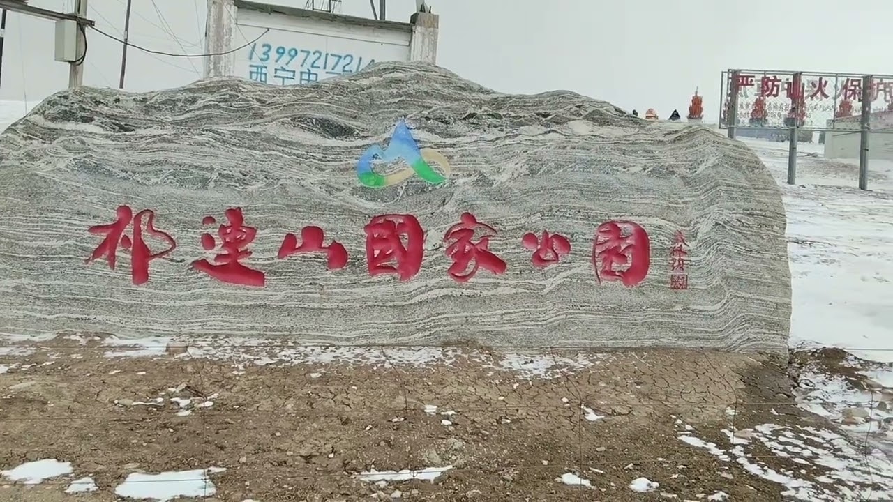 祁连大草原 The Qilian mountain grassland