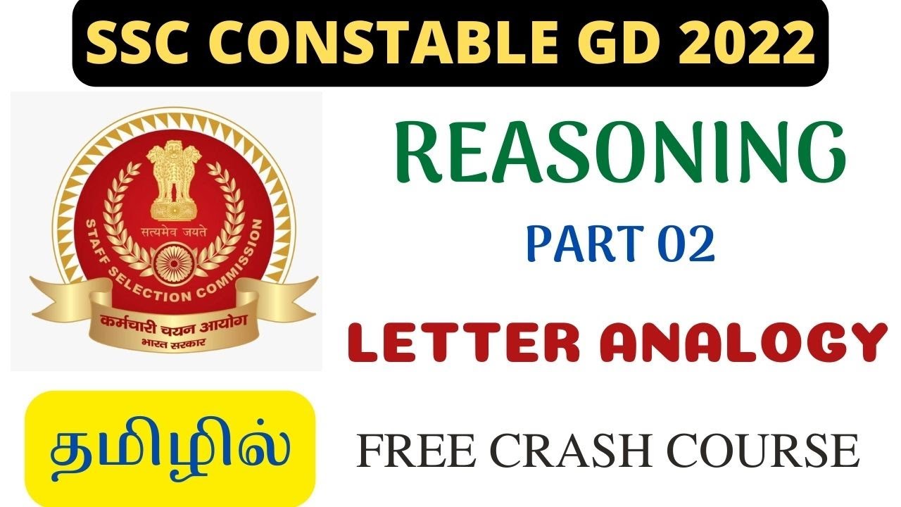 SSC GD 2022 - LETTER ANALOGY | FREE CRASH COURSE IN TAMIL