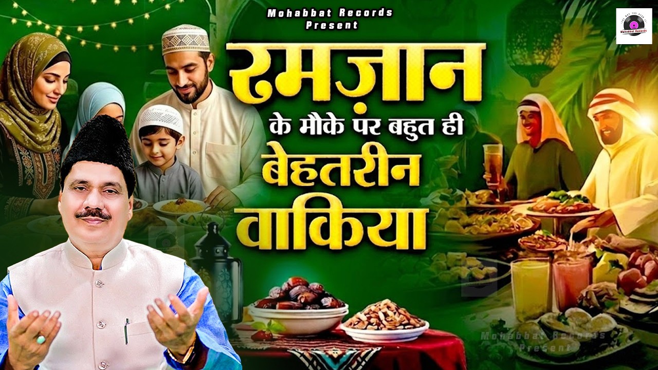 2026 New Waqia - Ramzan NonStop Waqia 2026 - Tasneem Arif Waqia - 2026 Waqiya - Islamic Waqiya