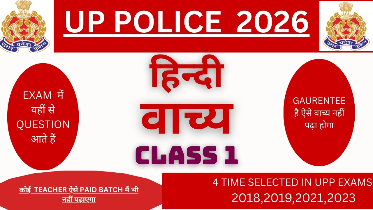 UP POLICE CONSTABLE 2026 | हिन्दी | वाच्य  | CLASS 1