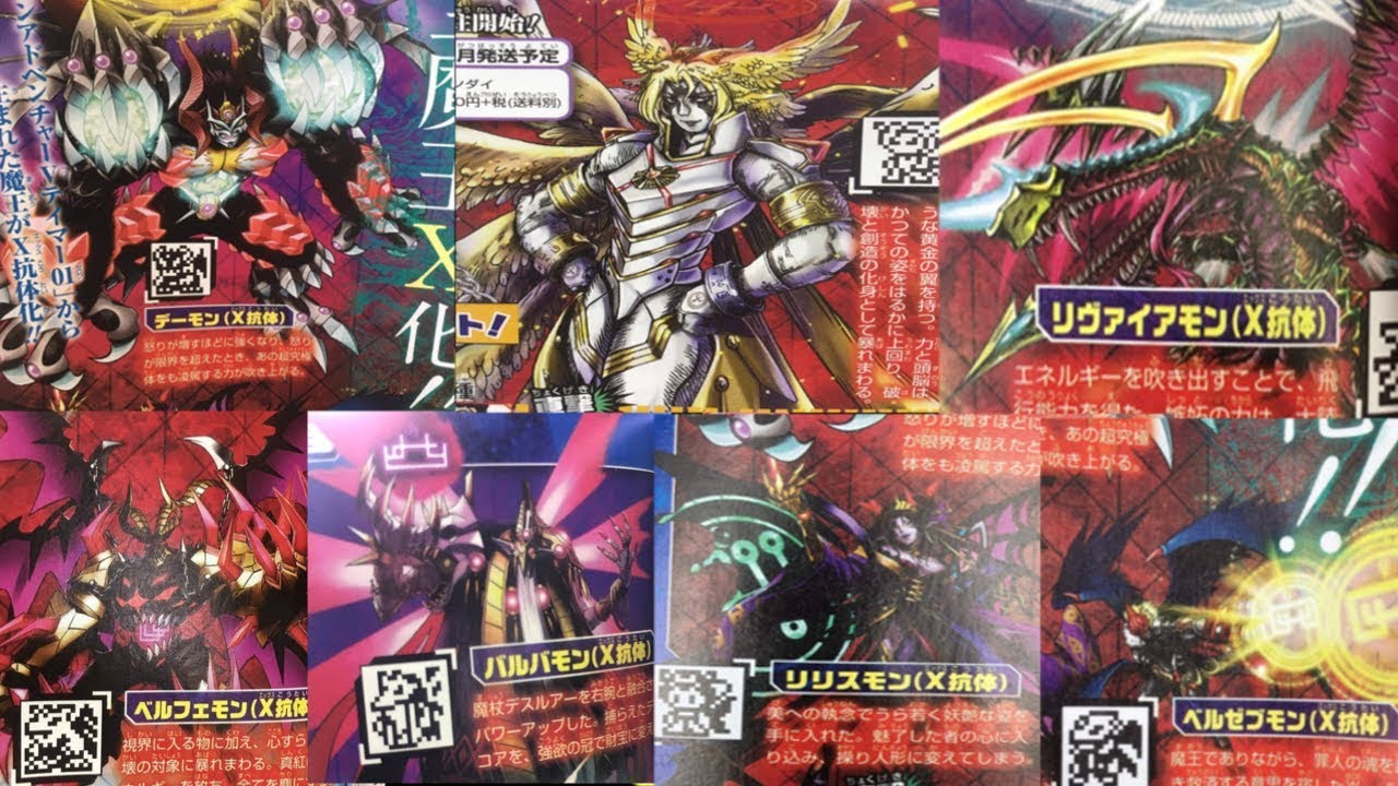 New 7 Demon Lords X Antibody - Digimon Trivia