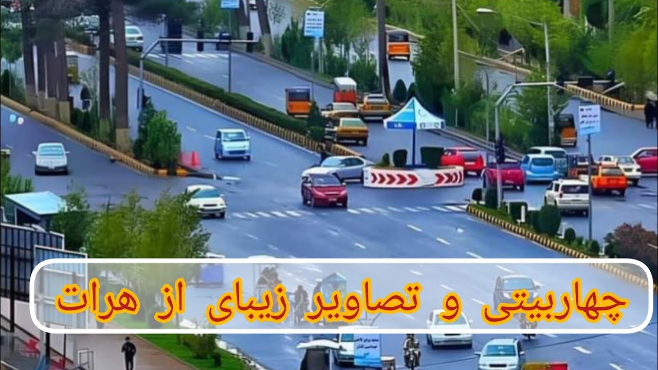 چهاربیتی های جانانه از هنرمندان هرات جان