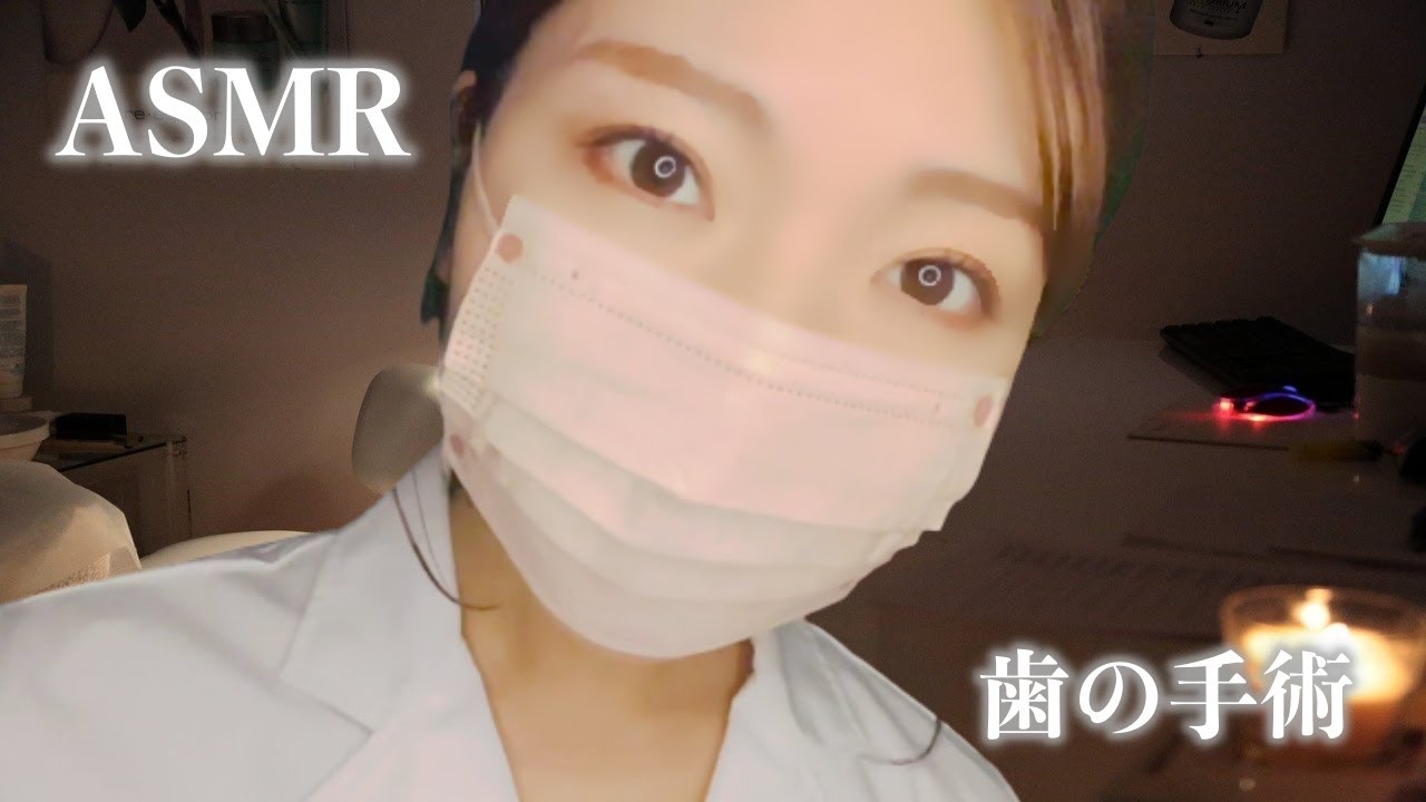 【ASMR】歯医者 インプラント手術ロールプレイ🦷 / Dental Surgery!【Eng Sub】