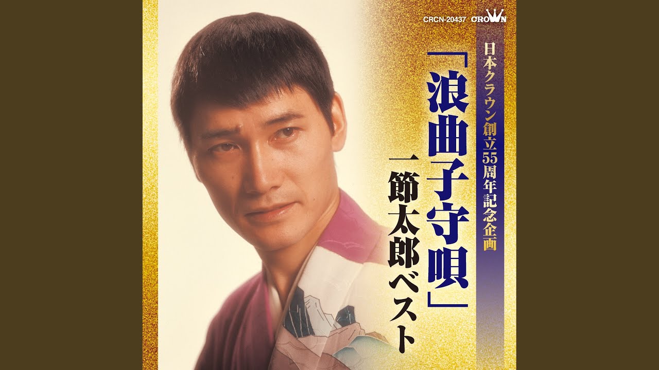 義侠一代
