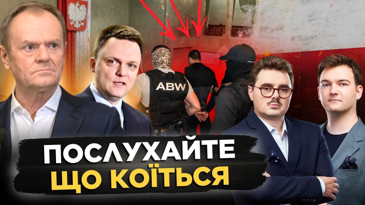 Про це ГУДЕ вся Польща. РОЗКОЛ в одній з партій коаліції Туска та підле російське втручання в Польщі