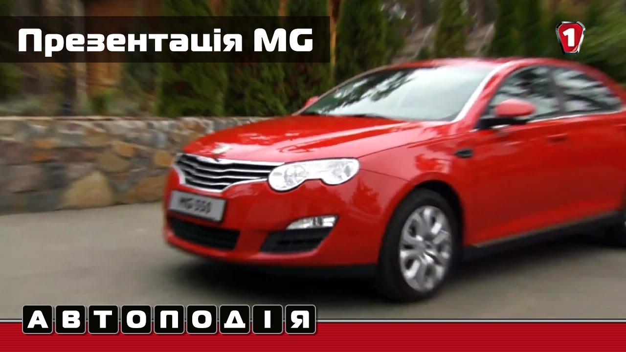 Українська презентація MG 6. 