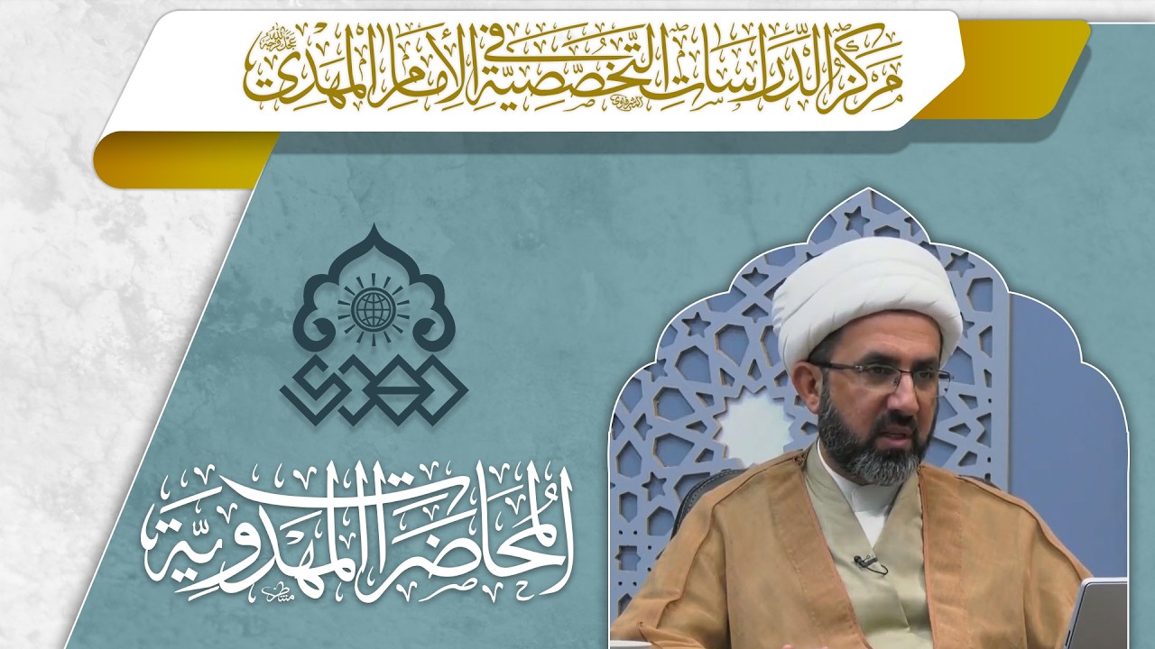 شعبان وولادة الإمام المهدي (عجّل الله فرجه) - الشيخ حسين عبد الرضا الأسدي