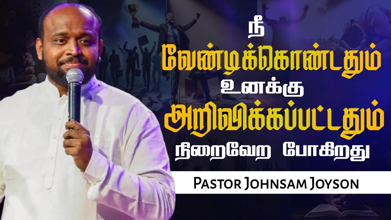 அமைதியாய் இருந்த காலம் முடிந்தது | Pastor JohnsamJoyson | Tamil Christian Message | Not I But Christ