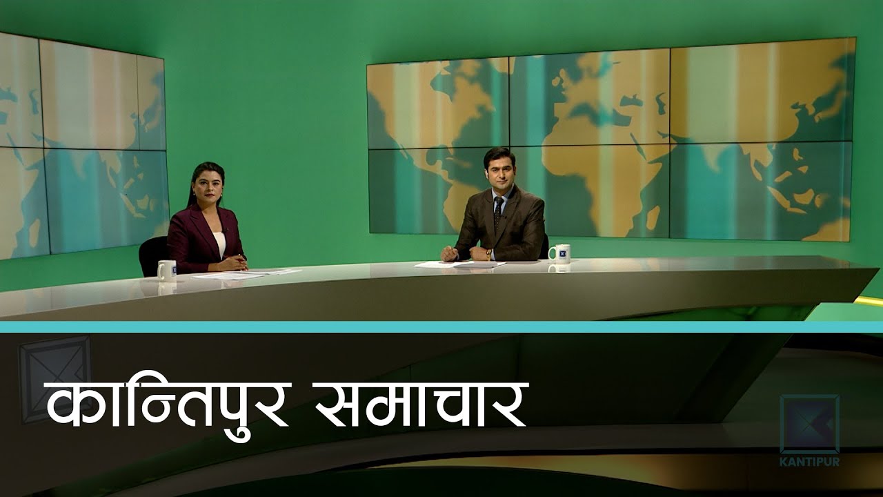 Kantipur Samachar | कान्तिपुर समाचार,  १९ असार २०८१