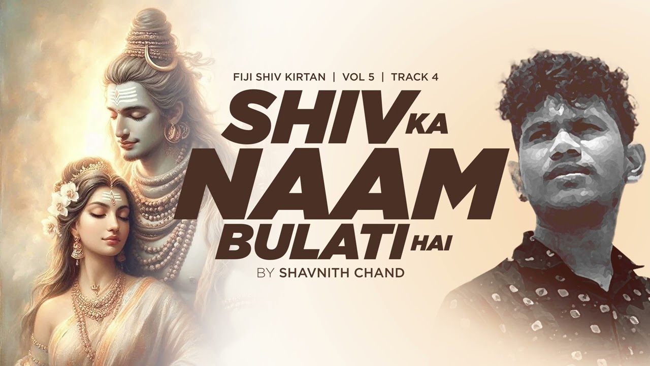 Shiv Ka Naam | Fiji Shiv Kirtan | Shavnith Chand | Dholak by Monish Chandra Monu | Vol 5 | Track 4