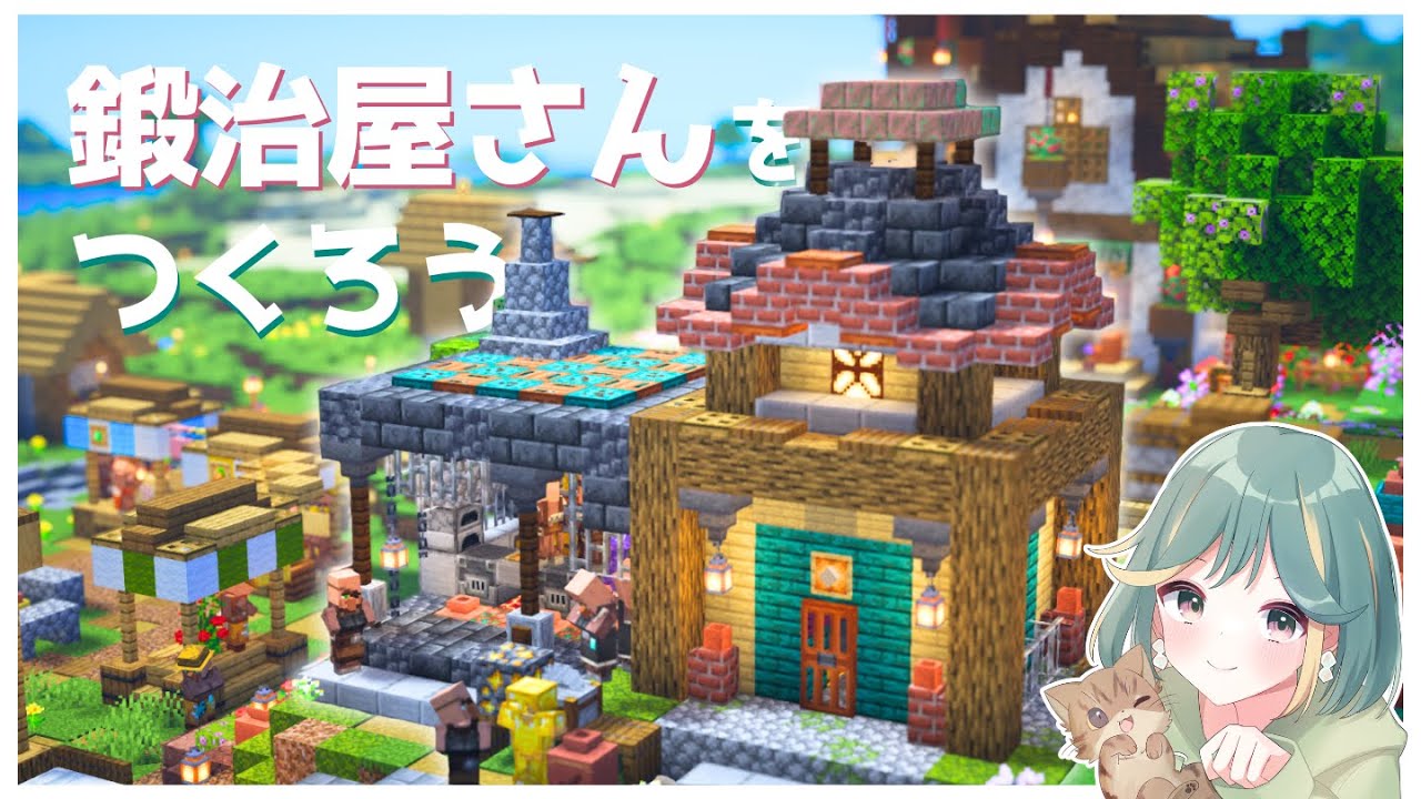 【マイクラ実況】石製造機付き⛏鍛冶職人と石工さんのお店をつくろう｜サバイバル#13