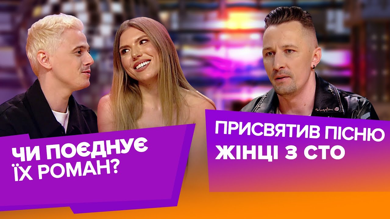 DIBROVA присвятив пісню Тамарі, а ALEKSEEV і SWOIIA записали дует