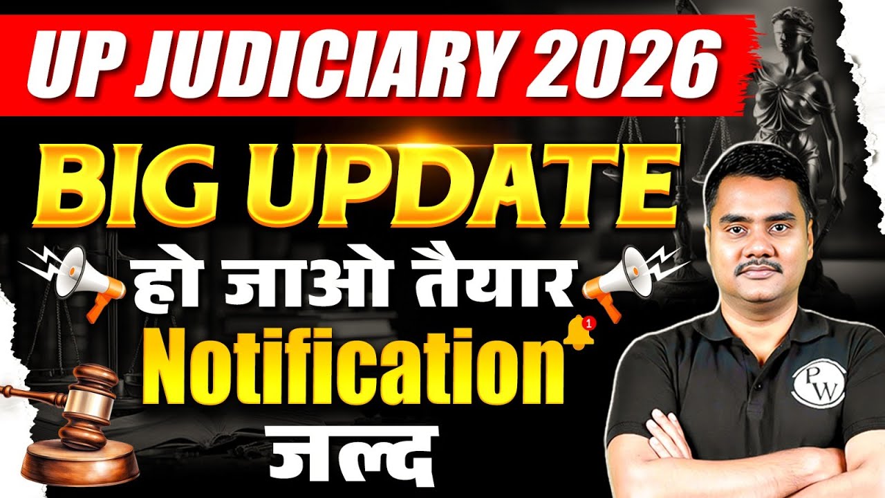 UP Judiciary Vacancy 2026 Big Update हो जाओ तैयार | UP PCS-J Notification जल्द | Judiciary By PW