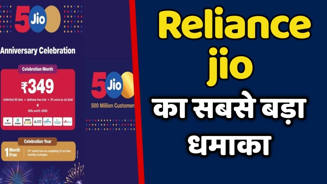 The biggest bang for Reliance Jio 5G customers | Jio free 5G data