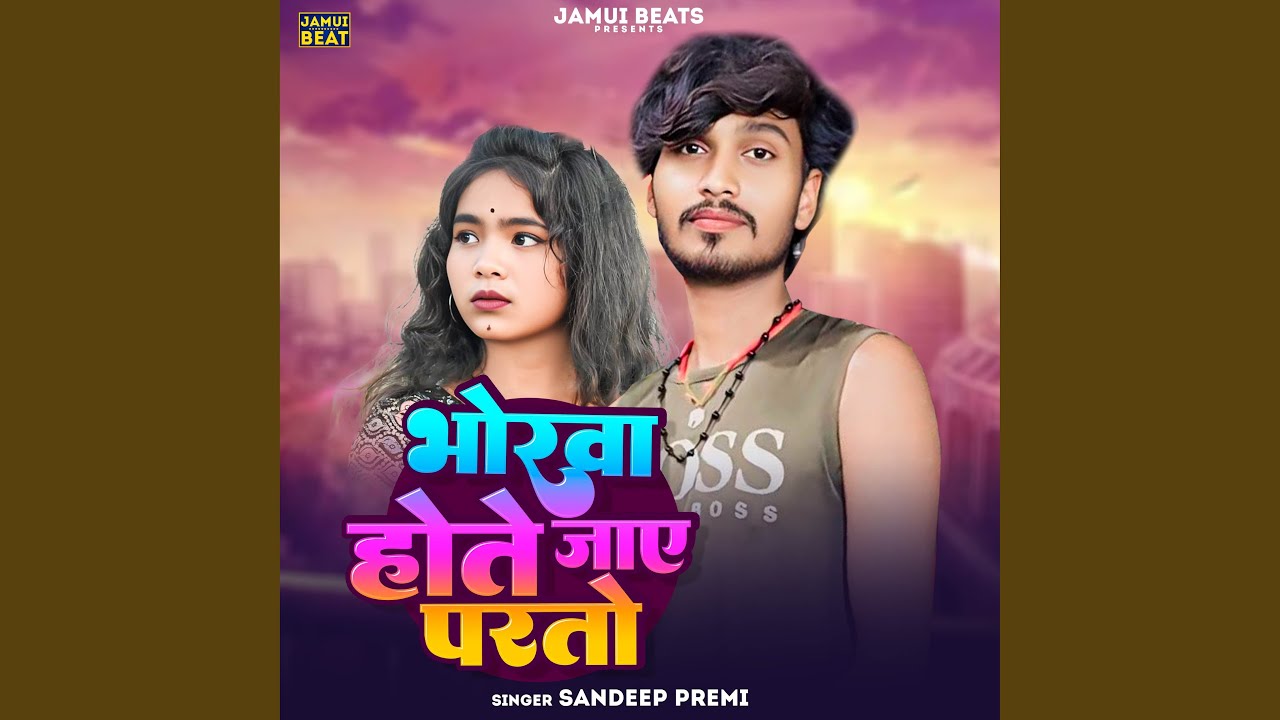Bhorwa Hote Jae Padtao
