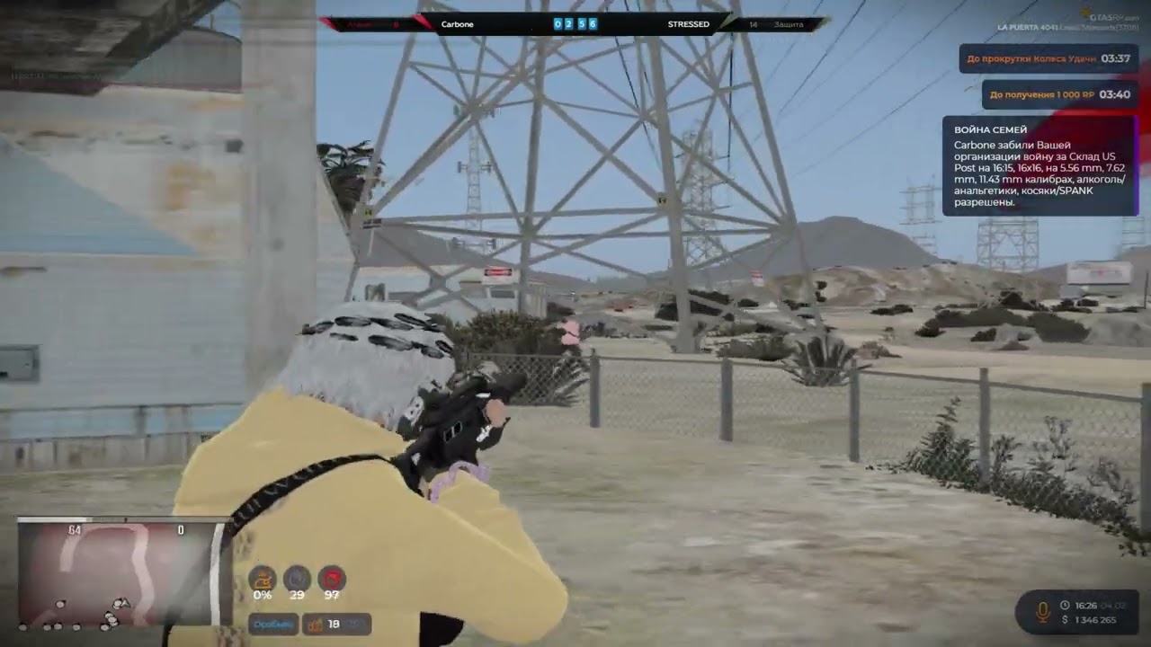 shaking | @GTA5RP