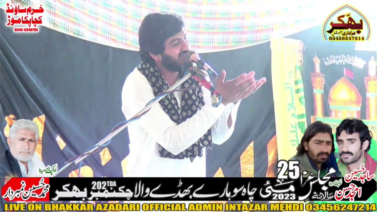 Zakir Naveed Abbas Qandani 25 May 2023 Sohara Bhada [Bhakkar Azadari Official]