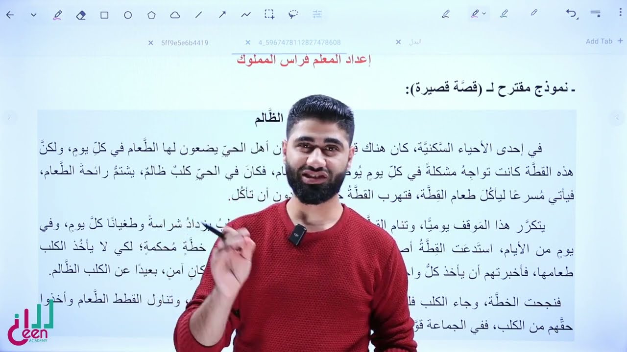 علامات الترقيم وحل أسئلة الكتابة ✅️ الصف السابع || اللغة العربية #تعبير #فراس_المملوك