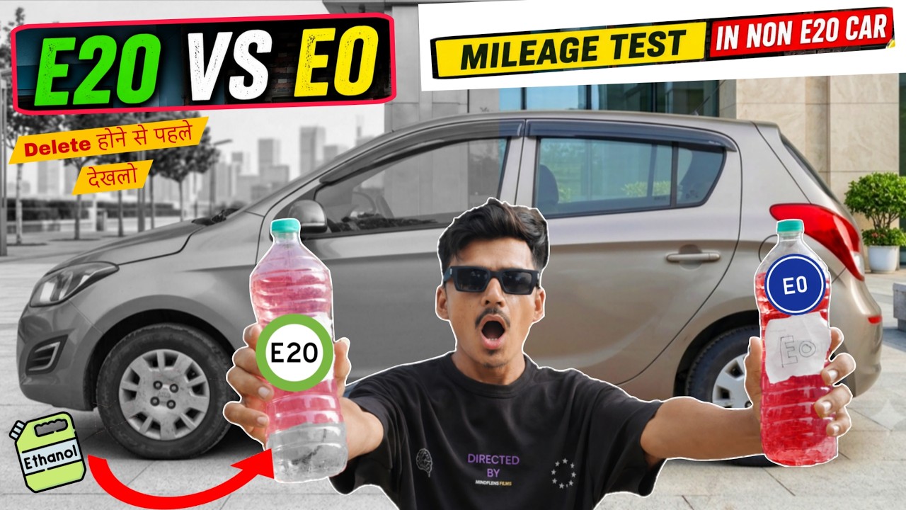 E20 Petrol vs E0 Mileage Test on a Non-E20 Compatible Car! 🚗⛽| The Results Shocked Me😱